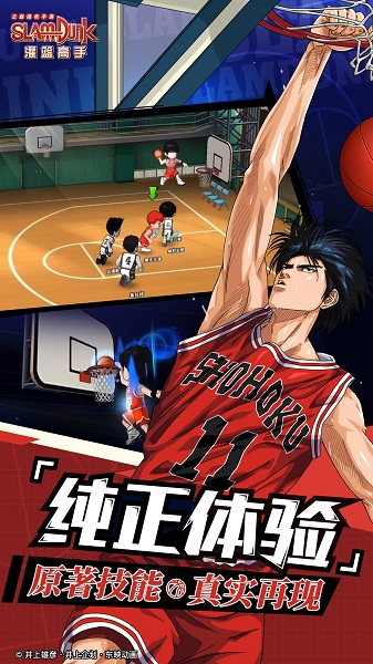 NBA2004灌篮高手版