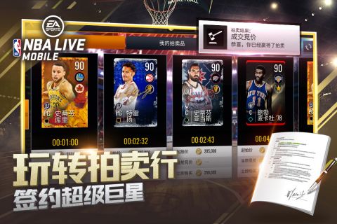nba live最新