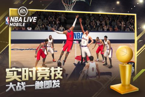 nba live最新