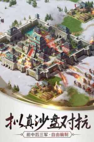 烽火十八州天下三分