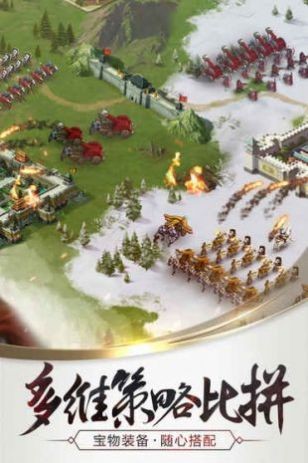 烽火十八州天下三分