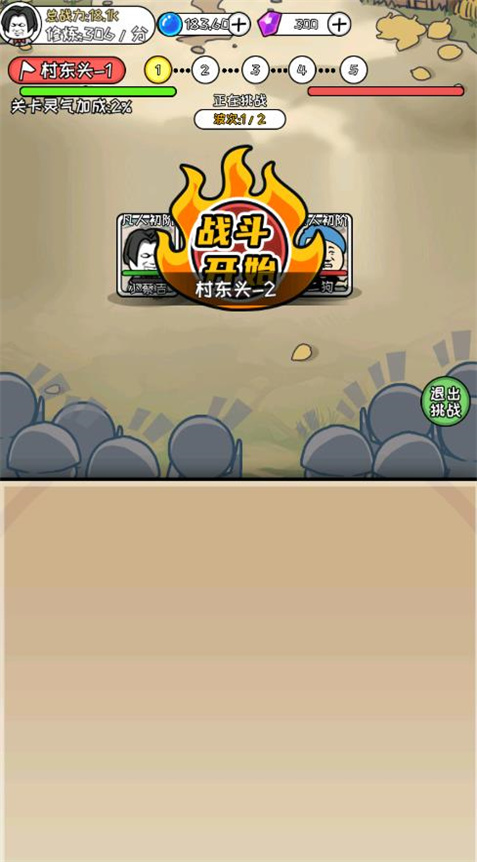 寻道修仙折相思