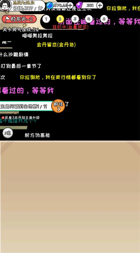 寻道修仙折相思