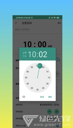 熊熊闹铃app(熊熊闹铃提醒)最新版