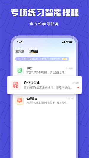 聚趣网校2024