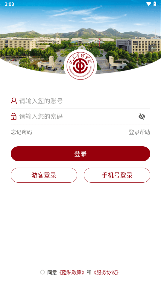 山东管理学院