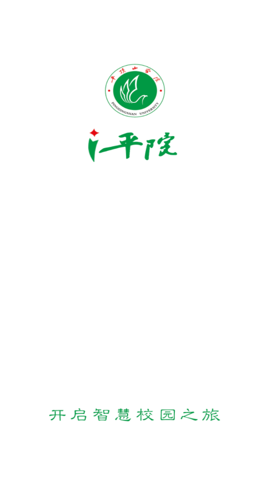 i平院app