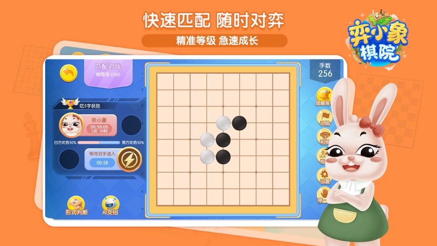 弈小象棋院安卓版