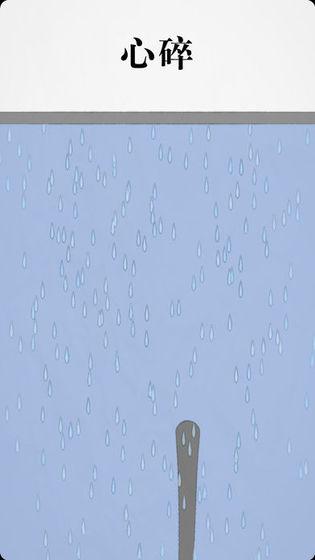 拔条毛毛与情感