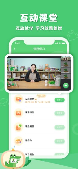 鳄鱼学园app
