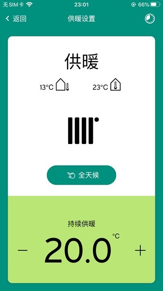 威管家app