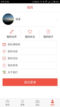微幼教手机版(幼儿教育APP)V1.0.1 安卓版
