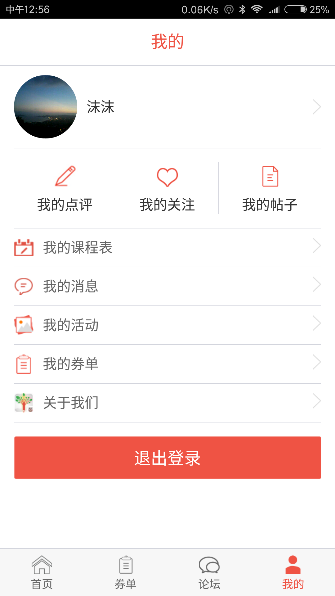 微幼教手机版(幼儿教育APP)V1.0.1 安卓版