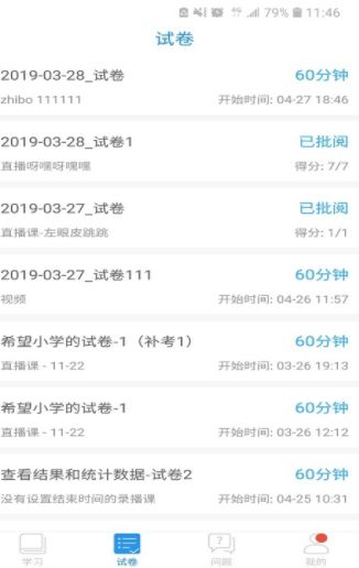 广西壮族自治区教育公共服务平台