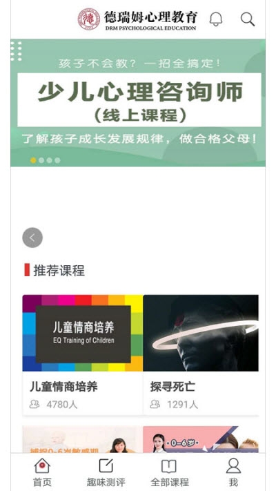 德瑞姆心理教育