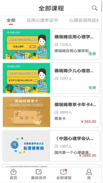 德瑞姆心理教育