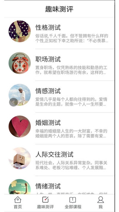 德瑞姆心理教育