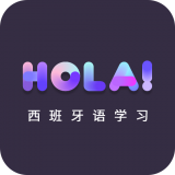 天天西班牙语app