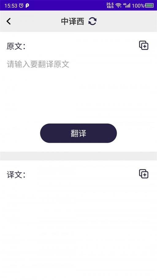 天天西班牙语app