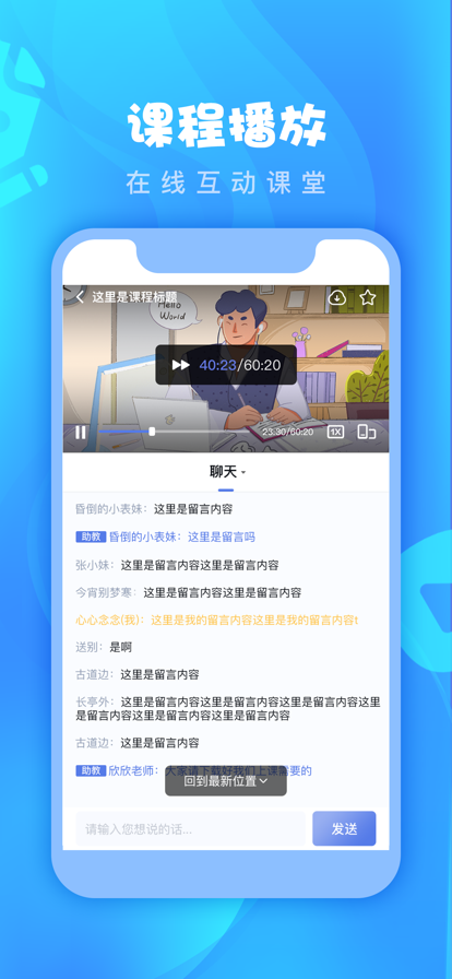 师大课堂苹果版