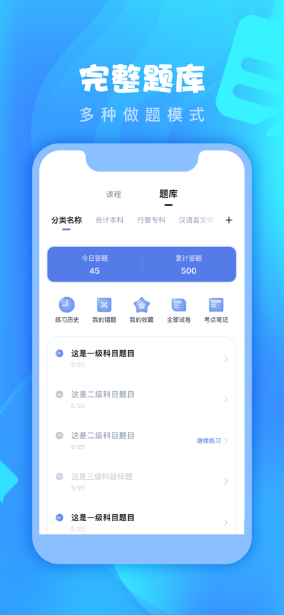 师大课堂苹果版