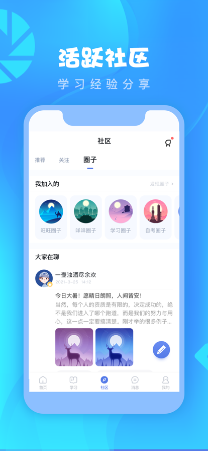 师大课堂苹果版