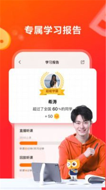 高途电子单词卡app