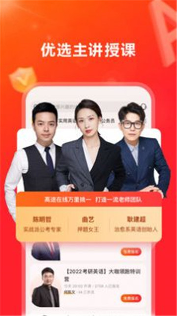 高途电子单词卡app