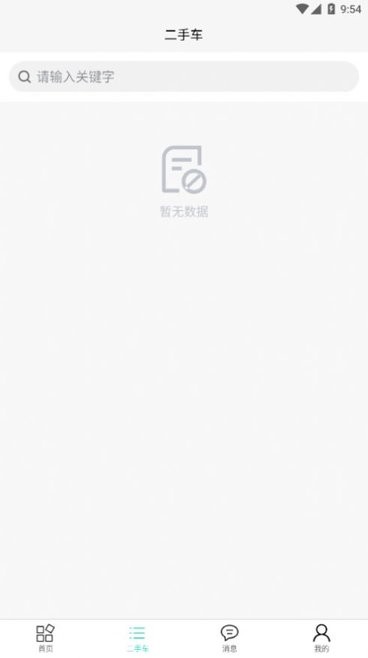 车与车app