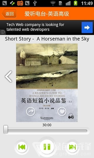 爱听外语(爱听外语字幕)安卓最新版