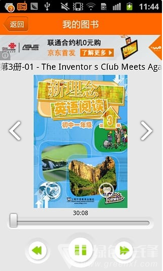 爱听外语(爱听外语字幕)安卓最新版