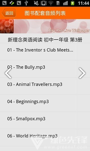 爱听外语(爱听外语字幕)安卓最新版