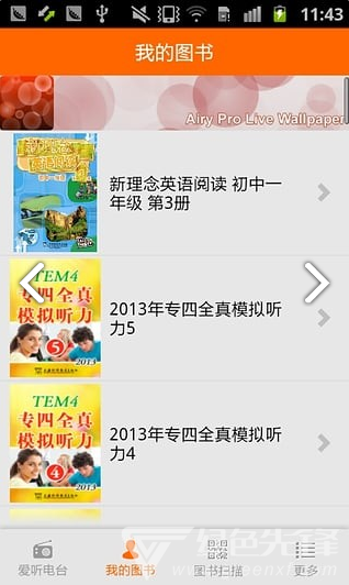 爱听外语(爱听外语字幕)安卓最新版