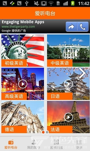 爱听外语(爱听外语字幕)安卓最新版