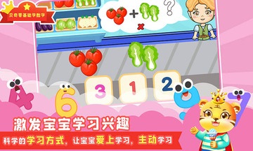 口算数学算术app