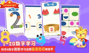 口算数学算术app