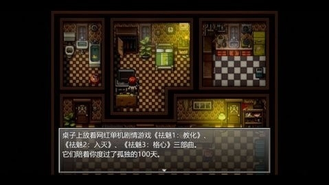 末日竟在我身边app