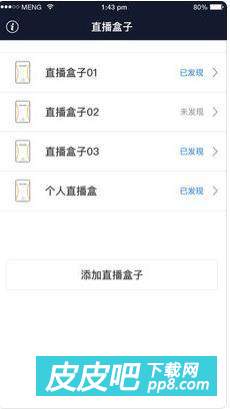 Ge云盒APP