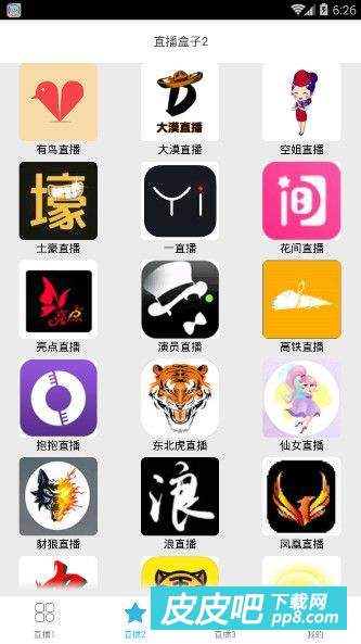 Ge云盒APP