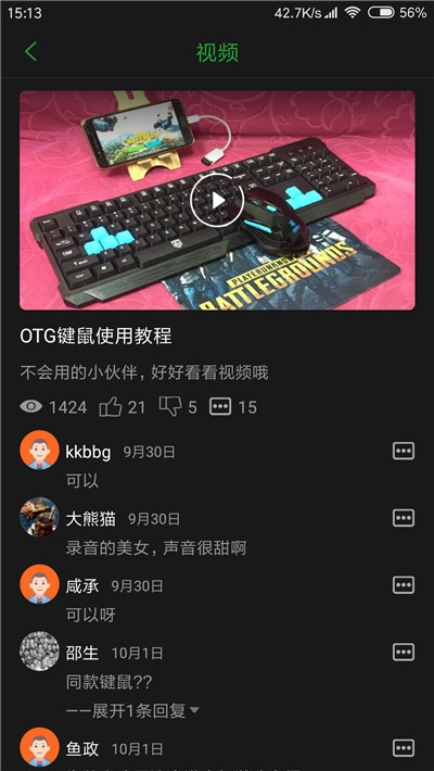 口袋魔盒云电脑免费版