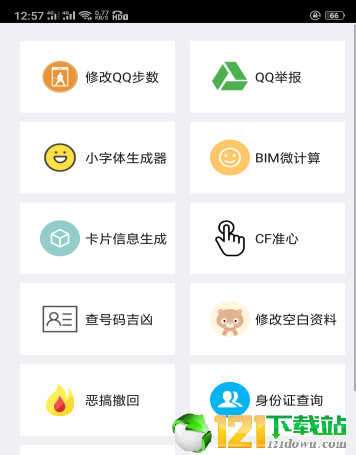 孤狼能源盒app