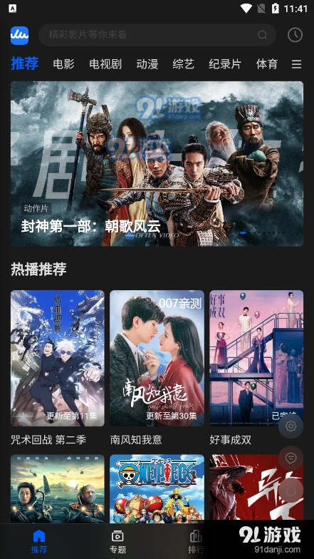 往往影视免费版