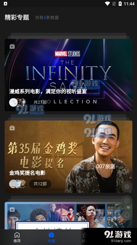 往往影视免费版