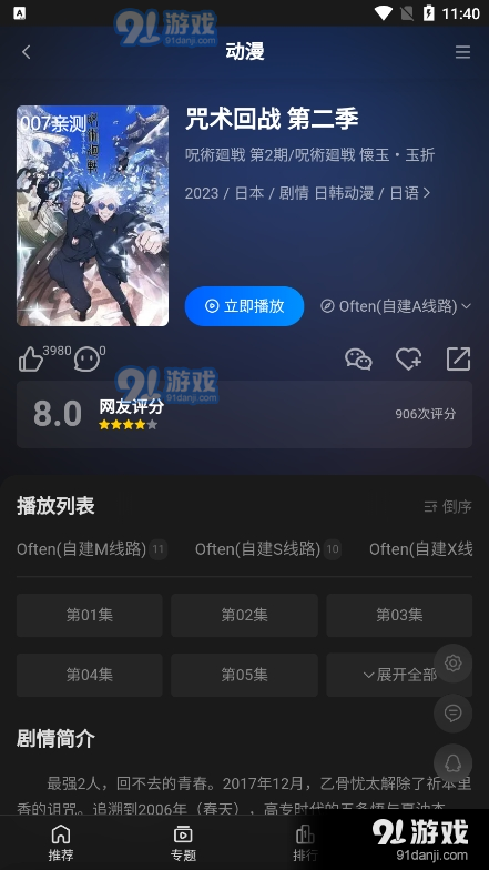 往往影视免费版