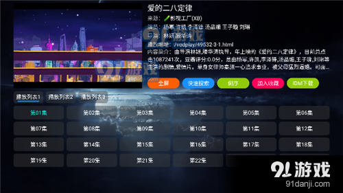 影视仓app正式版