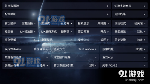 影视仓app正式版