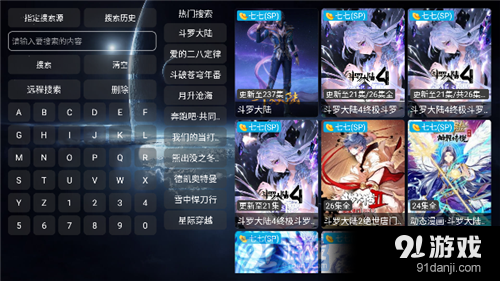 影视仓app正式版