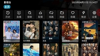 影视仓app最新版