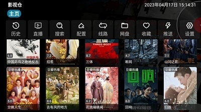 影视仓app最新版