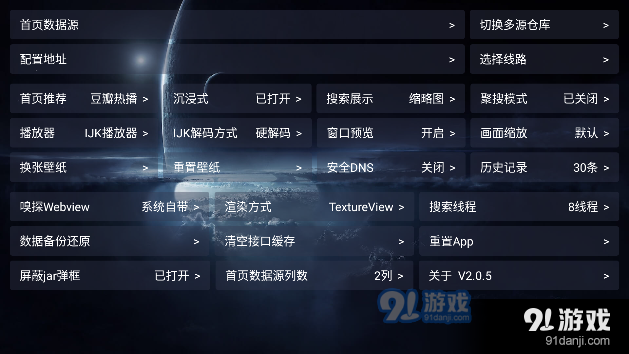 影视仓电视盒子